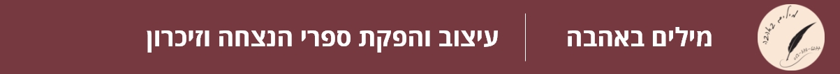 ספר זכרונות