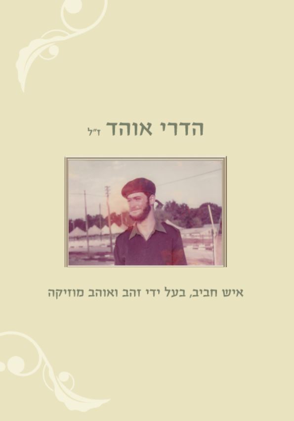  הדרי