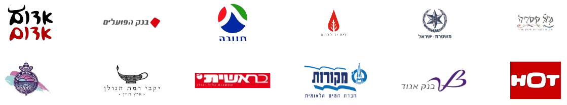 לקוחותינו