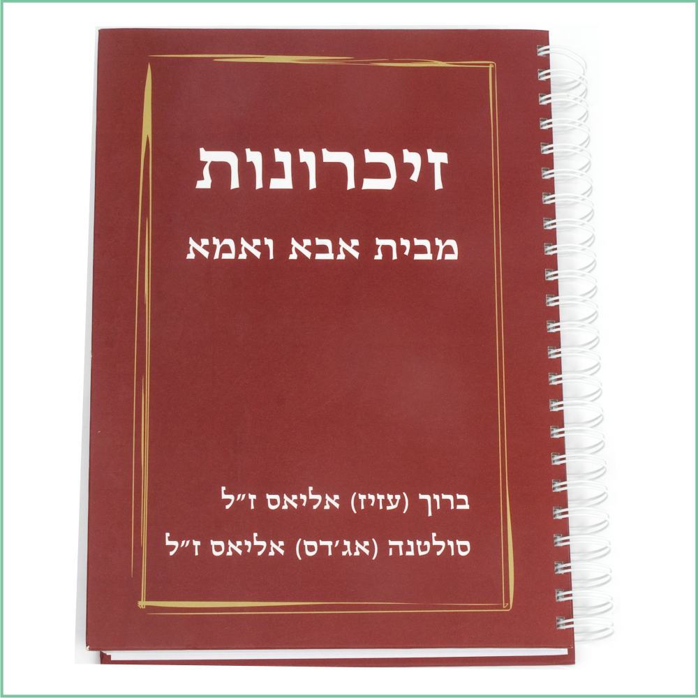 רשימה מתוך העבודה עם משפחות