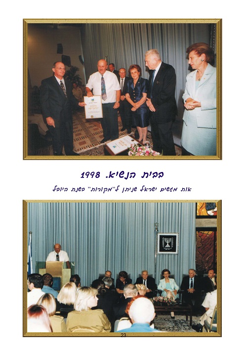 מתנת אלבום פרידה למנכל מתנת אלבום פרידה למנכל