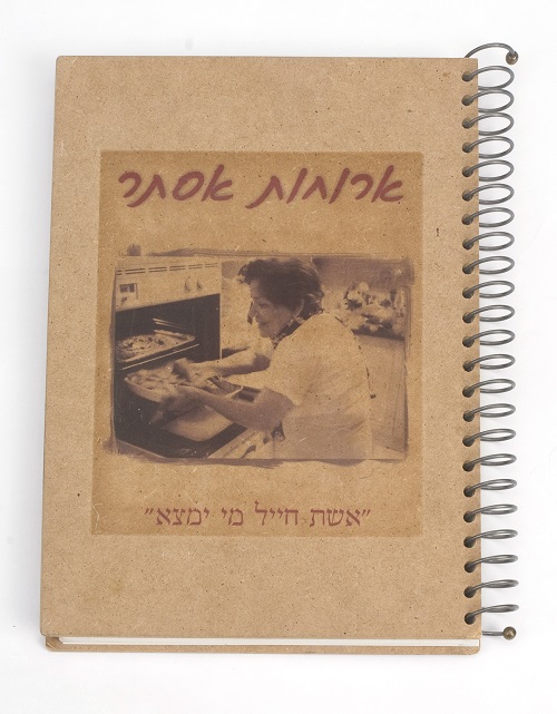 יצירת ספר משפחתי יצירת ספר משפחתי